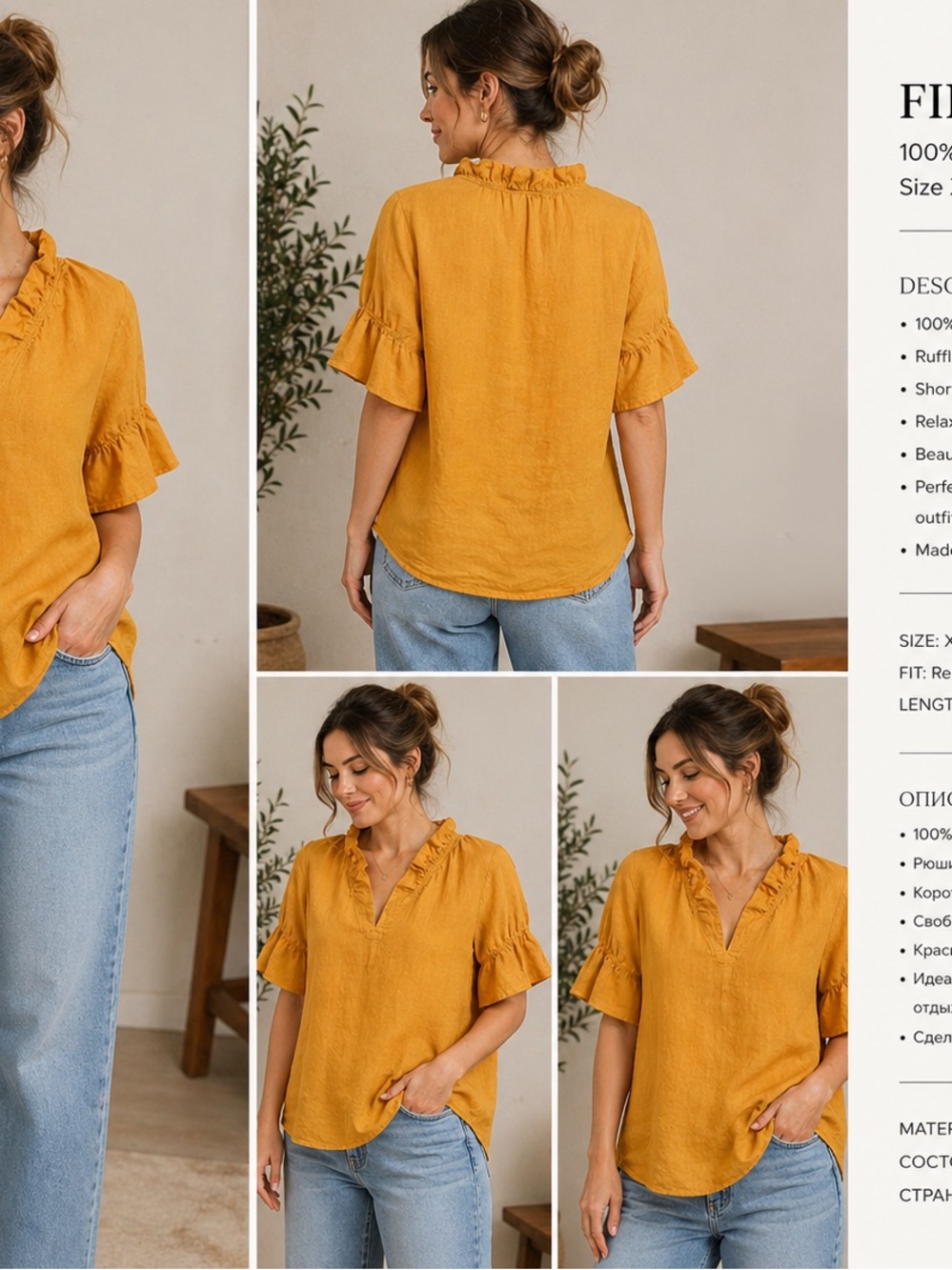 Finley Mustard Ruffle-Neck Short-Sleeve Blouse